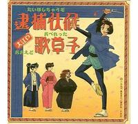 Soundtrack - You Re Under Arrest