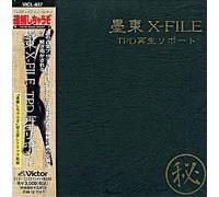 Soundtrack - You Re Under Arrest