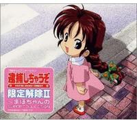 Soundtrack - You Re Under Arrest Gentei Kai