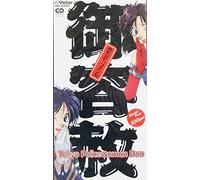 Soundtrack - You Re Under Arrest/O. V. a