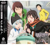 Soundtrack - Yozakura Quartet Drama Cd1 Yoz
