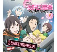 Soundtrack - Yozakura Quartet Stb Sakurama [Import]