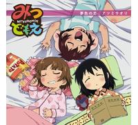 Soundtrack - Yumeiro No Koi