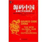 Source China: Global IT Outsourcing New origin [Paperback](Chinese Edition)