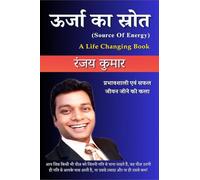 ऊर्जा का स्रोत: Source Of Energy - A Life Changing Book