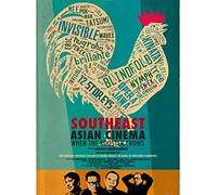 Southeast Asia Cinema - When The Rooster Crows