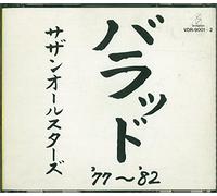 SOUTHERN ALL STARS - Ballade 77-82