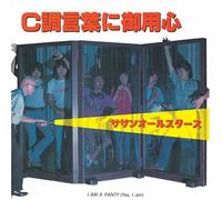 SOUTHERN ALL STARS - C Chou Kotoba Ni Goyoujin(Reissue)