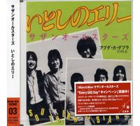 Southern All Stars - Itoshino Elly