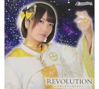 SOUTHERN CROSS - Revolution Watashi Tachi No Ka