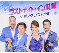 Southern Cross & Rumi - Last Night In Sapporo / Omokage Glass [Japan CD] YZNE-15060