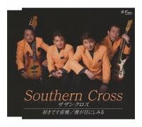 Southern Cross - Sukidesu Maehashi/Kemuri Ga Me