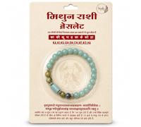 Sovedic Mithun Rashi Bracelet for Names Starting with Ka, Ki, Ku, Gh, Dh, Ch, Ke, Ko & Ha | Gemini Zodiac Light Blue Beaded Stretch Bracelet for Men and Women | Astrology Jewellery Gift