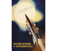 Soviet Propaganda Russian Communism International Space Friendship USSR CCCP Print Poster Wall Art Picture A4