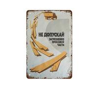 Soviet Transport Safety Poster Ussr Traffic Rules Retro Aluminum Sign For Home Coffee Wall Decor Metal Sign Plaque Poster 8X12 Inch