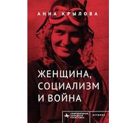 Soviet Women in Combat: A History of Violence on the Eastern Front (Contemporary Western Rusistika)