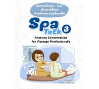 Spa Talk 3: Anatomy Conversation for Massage Professionals (The Complete Spa Talk Collection)