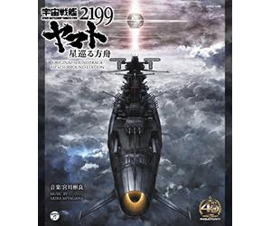SPACE BATTLESHIP YAMATO 2199 HOSHI MEGURU HAKOBUNE ORIGINAL SOUNDTRACK 5.1CH SURROUND EDITION(Blu-ray Audio)