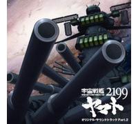 Space Battleship Yamato 2199 Original Soundtrack Part.2 CD Anime Japan NEW