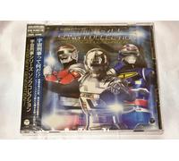 Space Sheriff Series Song Coll [Import allemand]
