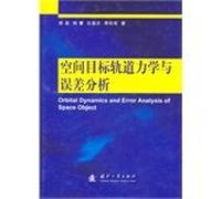 Space target orbital mechanics and Error Analysis(Chinese Edition)