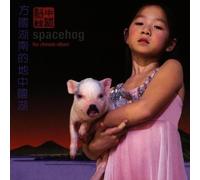 Spacehog - The Chinese Album (1998)