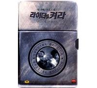 Spark The Lighter (aka- Break Out)