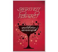 Sparkling Cyanide (AGATHA CHRISTIE)