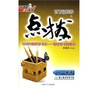 Special coaching of senior teachers: high a physical (Vol.1) (trial Revised Edition)(Chinese Edition)
