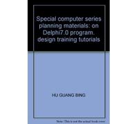Special computer series planning materials: on Delphi7.0 program. design training tutorials(Chinese Edition)