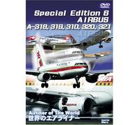 世界のエアライナー Special Edition 6 AIRBUS A-318,A319,A320,A321 [DVD]