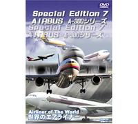 世界のエアライナー Special Edition 7 AIRBUS A-300シリーズ [DVD]