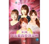 Special Interest - Dai 13 Ki Jyoryu Saikoi Kettei Sen Part.1 [Japan DVD] AMAD-407