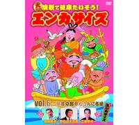 Special Interest - Dai Hit Enka De Kenko Taiso! Enkacise Box 2 [Japan DVD] TFD-1214