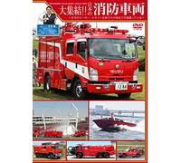 Special Interest - Dai Shuketsu!! Nihon No Shyobo Sharyo [Japan DVD] LPRD-1002