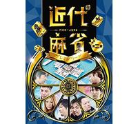 Special Interest - Kindai Mah-Jong Presents Kindai Mah-Jong Premier League 2015 Koki Vol.2 [Japan DVD] TSDV-60989