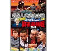 Special Interest - Kindai Mah Jong Presents Mah Jong Saikyo Sen 2013 Chomeijin Daihyo Kettei Sen Raijin Hen First Part [Japan DVD] TSDV-60918