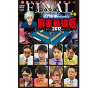 Special Interest - Kindai Mah-Jong Presents Mah-Jong Saikyosen 2013 Final Second Part [Japan DVD] TSDV-60925