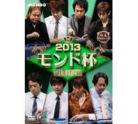 Special Interest - Mah Jong Pro League 2013 Mondo Hai Kessho Sen [Japan DVD] FMDS-5174