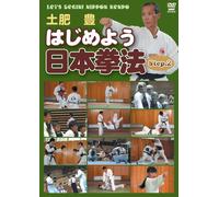 Special Interest - Nippon Kempo 2Nd Step To Get Started [Japan DVD] SPD-507