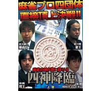 Special Interest - Shishin Korin Part 1 Of 2 [Japan DVD] AMAD-319