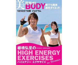 Special Interest - Tanahashi Hiroshi No High Energy Exercises For Women Mezase! Bi Body Daredemo Kantan Sokko Diet 1 Nichi 10 Pun Nana Nichikan Program [Japan DVD] TCED-2042