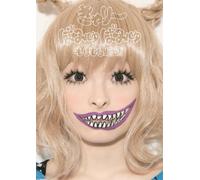 (Specification limited first photo book) Harajuku Hello [Limited Edition]
