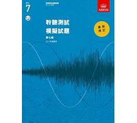 Specimen Aural Tests, Grade 7 with 2 CDs: New traditional Chinese edition (Specimen Aural Tests (ABRSM))