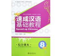 Speed-Up Chinese: v. 8: An Integrated Textbook