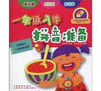 spelling for first-year enrollment (phonetic version) (comes with an MP3 CD )(Chinese Edition)