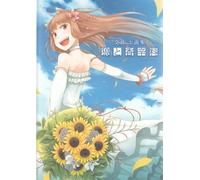 Spice & Wolf Illustrations Artbook