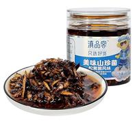 Spicy Mushrooms,Dried Vegetables,Side Dishes,Mixed Noodles,Fresh Healthy Snacks,Kimchi,Instant Meal Replacement Foods,Vegetarian,Delicious Chinese Snack Gifts (Mushroom Type C,1can)