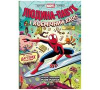 Spider-Man And Cosmic Chaos! Featuring The Guardia Literatura Obcojęzyczna Ukraiński Polska Książka Po Polsku Polish Book