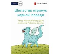 Spike Learns Some Tricks - Шипастик отримує корисні по&#
